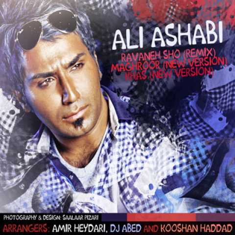 دانلود آهنگ علی اصحابی مغرور (ورژن جدید) 1 Ali As'habi Maghroor New Version
